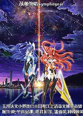 ս������Symphogear