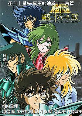 ʥ��ʿ��ʸ:ڤ������˹ʮ����ƪ