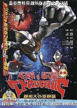 ���ǰ������糡�泬ʱ�մ��ս