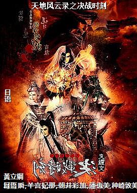 ��ط���¼֮��սʱ��