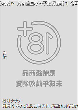 ݼӢ����ľ����簮!?~����ֵ���ҹ����ǵ���նTL�����ҽ�������~05