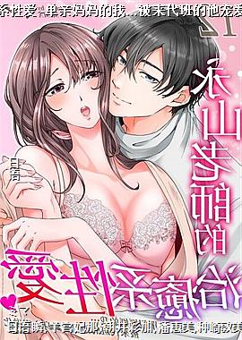 ��ɽ��ʦ���ΰKϵ�԰�~����������ҡ�������������谮���������ڻ�12