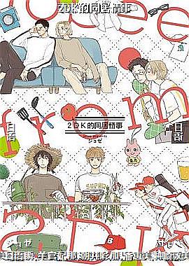 2DK��ͬ������