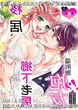 �ƾӡ������Ϸ�������������!?���ý���޵��簮����ƪ��6����