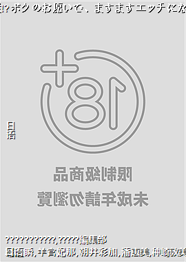 �����ǽ~������!?�ܥ��Τ�Ը���ǡ��ޤ��ޤ����å��ˤʤ��Ů����!6��