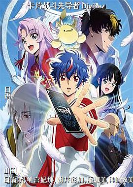 ��Ƭս���ȵ��� Divinez