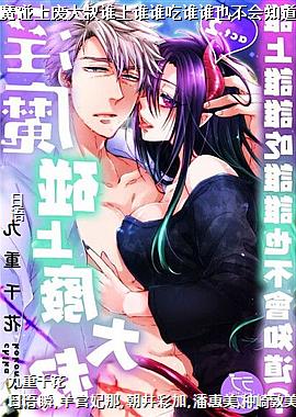 ��ħ���Ϸϴ���˭��˭˭��˭˭Ҳ����֪��?2