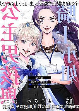 �����к�����ʿС��~���ɰ��ᱲ�����ѵ��Ǹ�����15