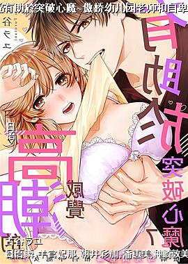 �߳��ĸо������ͻ����ħ~�����׶�԰��ʦ���Ա���ŮOL~07