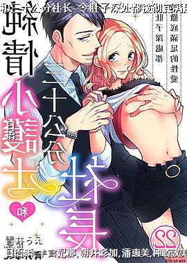 ����С��ʿ����ʮ�����糤~��������������������԰�~22