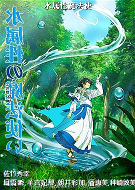 ˮ����ħ��ʹ