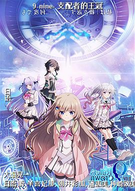 9-nine- ֧���ߵ�����