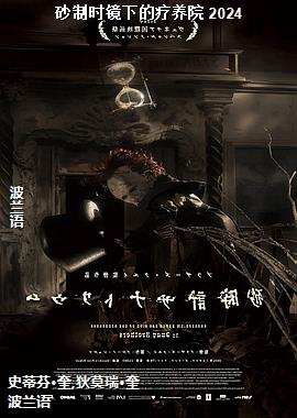 ɰ��ʱ���µ�����Ժ 2024