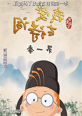 �ٱ������Ұ���ʫ�ʵ�һ��