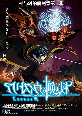 ���뽣��ħ��̷�ڶ���