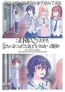 �Ͱ��ϵڶ��ɰ���Ů���ӳ�Ϊ������